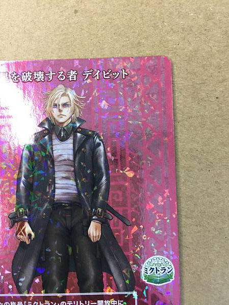 Daybit Sem Void BB-FGO2-077SR Build Divide Card FGO Fate Grand Order