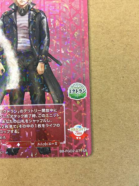 Daybit Sem Void BB-FGO2-077SR Build Divide Card FGO Fate Grand Order