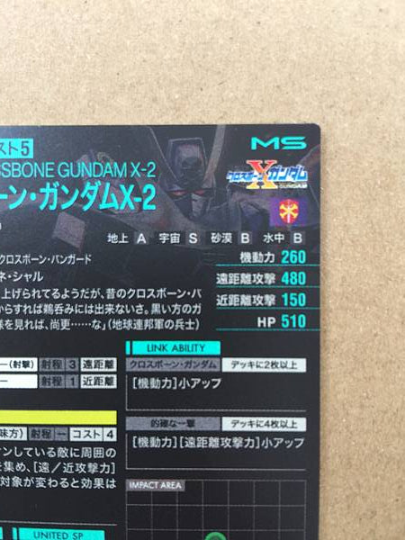 CROSSBONE GUNDAM X-2 UT05-010 Gundam Arsenal Base Holo Card