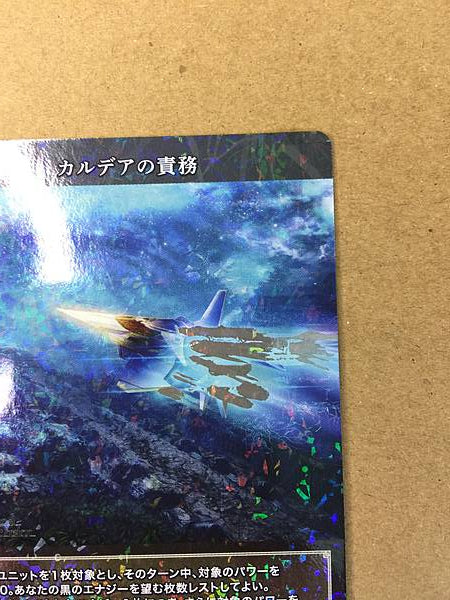 Chaldea BB-FGO2-021SR Build Divide Card FGO Fate Grand Order