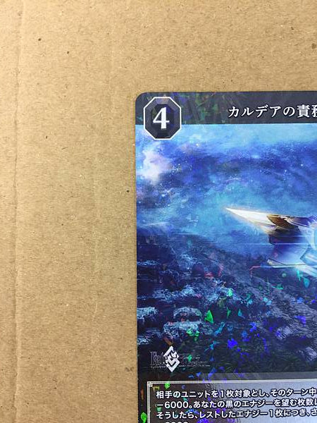 Chaldea BB-FGO2-021SR Build Divide Card FGO Fate Grand Order