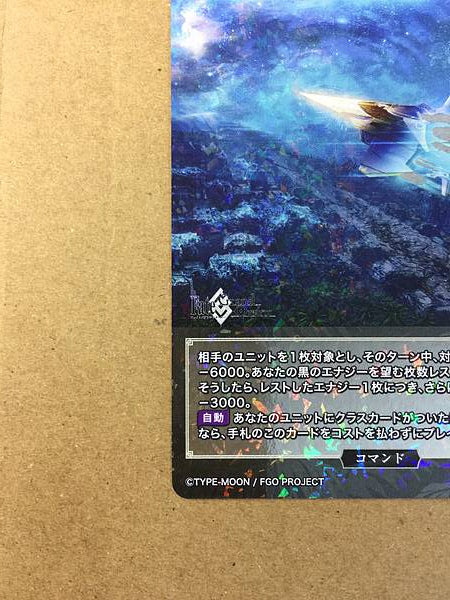 Chaldea BB-FGO2-021SR Build Divide Card FGO Fate Grand Order