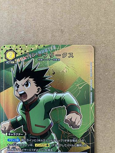 Gon Freecss Hunter x Hunter EX01BT/HTR-2-015 Union Arena Card 1Star R