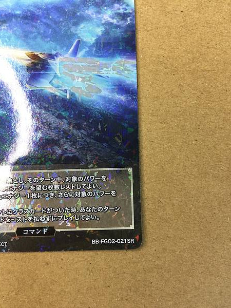 Chaldea BB-FGO2-021SR Build Divide Card FGO Fate Grand Order