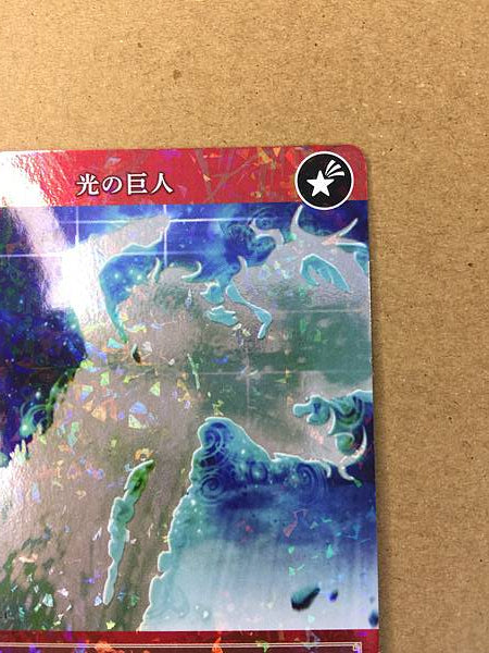 Giant Light BB-FGO2-081SR Build Divide Card FGO Fate Grand Order