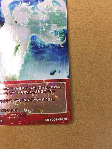 Giant Light BB-FGO2-081SR Build Divide Card FGO Fate Grand Order