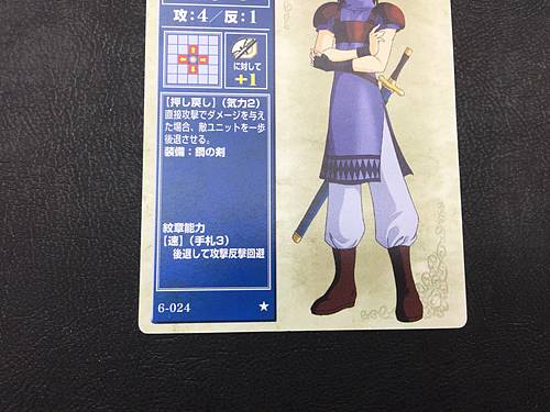 Samuel 6-024 Fire Emblem TCG Card NTT Publishing Mystery of FE