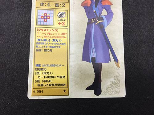 Samuel 6-084  Fire Emblem TCG Card NTT Publishing Mystery of FE