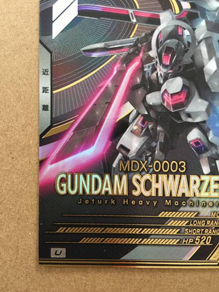 GUNDAM SCHWARZETTE UT05-036  Gundam Arsenal Base Holo Card