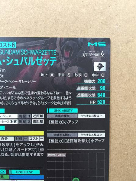 GUNDAM SCHWARZETTE UT05-036  Gundam Arsenal Base Holo Card