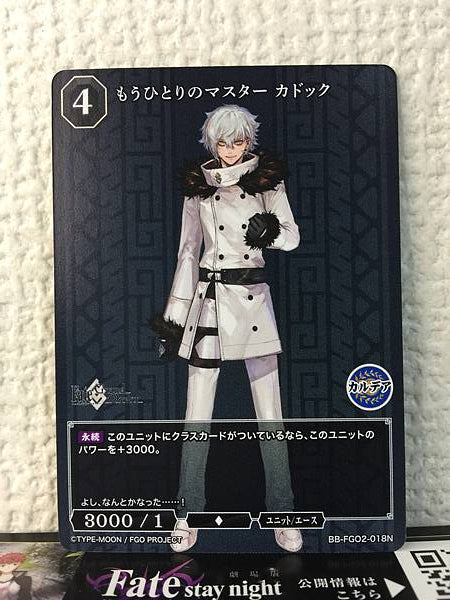 Kadoc Zemlupus BB-FGO2-018N  Build Divide Card FGO Fate Grand Order