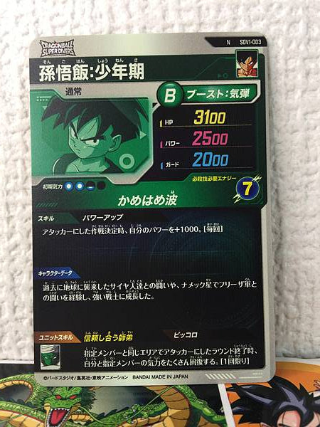Tarjeta Son Gohan SDV1-003 Dragon Ball Super Divers