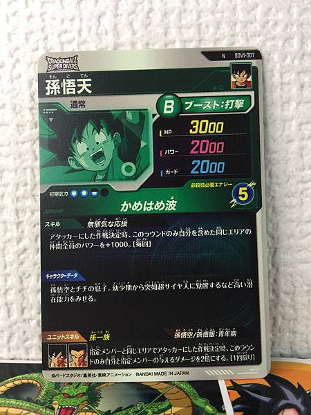 Son Goten SDV1-007 Dragon Ball Super Divers Card