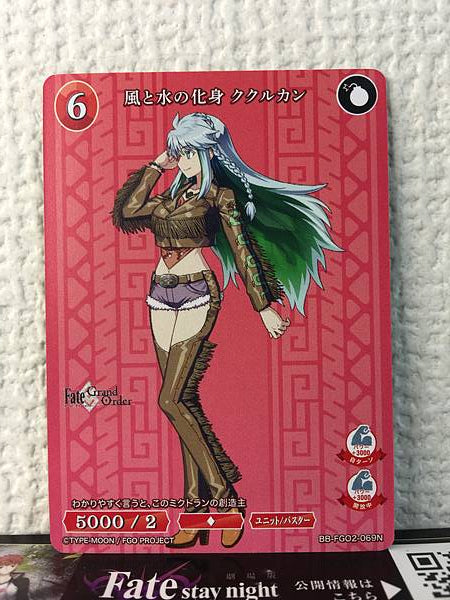 Kukulkan Foreigner BB-FGO2-069N  Build Divide Card FGO Fate Grand Order
