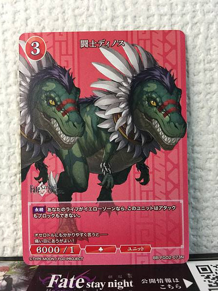 Dinosaur BB-FGO2-073N Build Divide Card FGO Fate Grand Order
