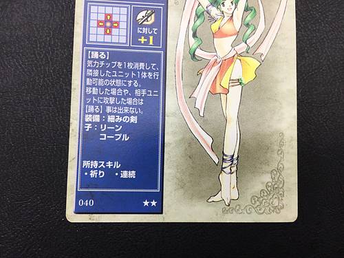 Silvia 040 Fire Emblem TCG Card NTT Publishing Mystery of FE