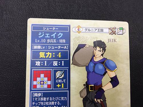 Jake 5-047 Fire Emblem TCG Tarjeta NTT Publishing Misterio de FE
