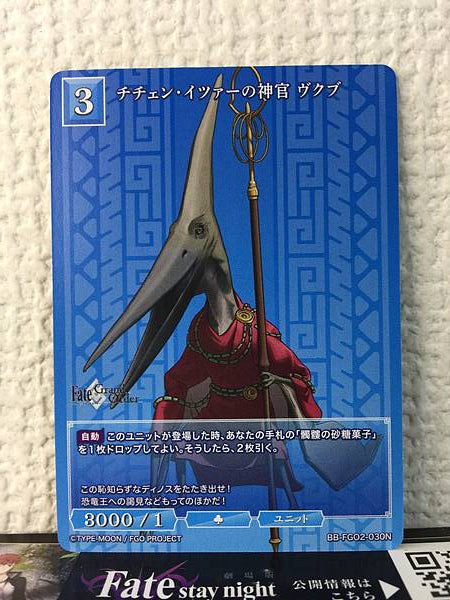 Vucub BB-FGO2-030N Build Divide Card FGO Fate Grand Order