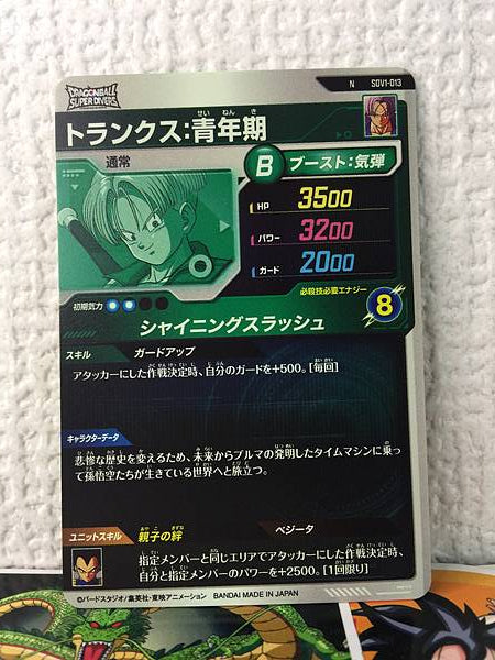 Trunks SDV1-013 Dragon Ball Super Divers Card