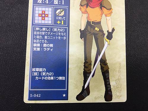 Caesar 5-042 Fire Emblem TCG Card NTT Publishing Mystery of FE