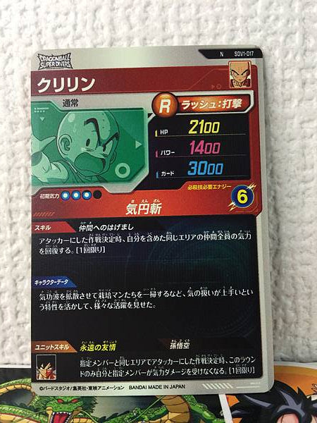 Krillin SDV1-017 Dragon Ball Super Divers Card