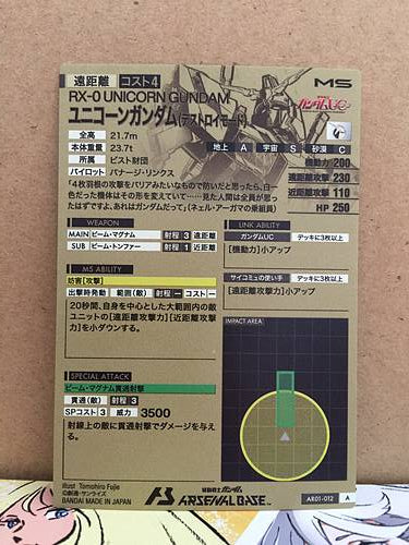 RX-0 UNICORN GUNDAM AR01-012 Gundam Arsenal Base Card