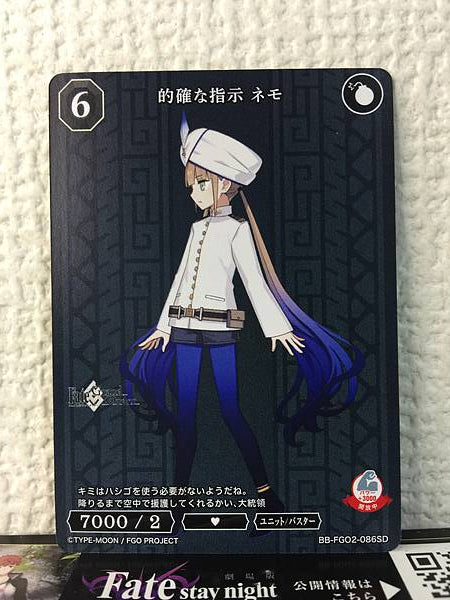 Nemo Rider BB-FGO2-086SD Build Divide Card FGO Fate Grand Order