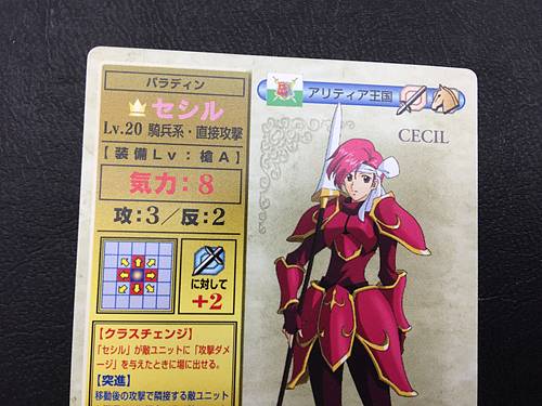Tarjeta Cecil 6-056 Fire Emblem TCG NTT Publishing Mystery of FE