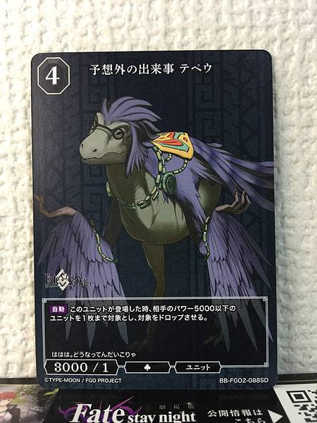 Tepeu BB-FGO2-088SD Build Divide Card FGO Fate Grand Order