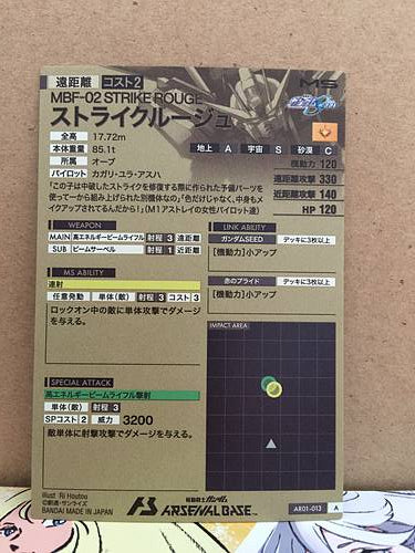 MBF-02 STRIKE ROUGE AR01-013 Gundam Arsenal Base Card