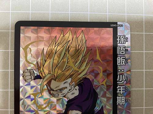 Son Gohan UGM5-RCP3 Super Dragon Ball Heroes Mint Card SDBH