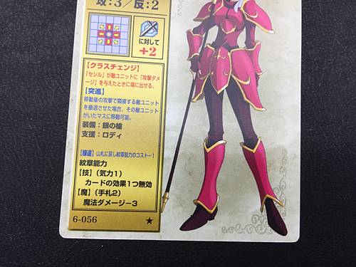 Tarjeta Cecil 6-056 Fire Emblem TCG NTT Publishing Mystery of FE