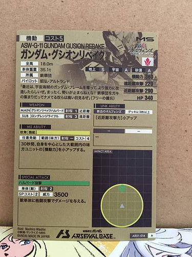 ASW-G-11 GUNDAM GUSION REBAKE AB01-014 Gundam Arsenal Base Card