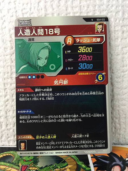 Android 18 SDV1-022 Dragon Ball Super Divers Card