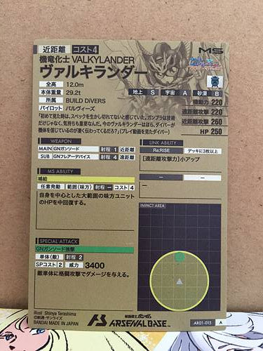 VALKYLANDER AR01-015 Gundam Arsenal Base Card