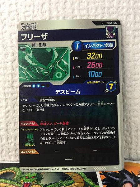 Tarjeta Frieza SDV1-025 Dragon Ball Super Divers