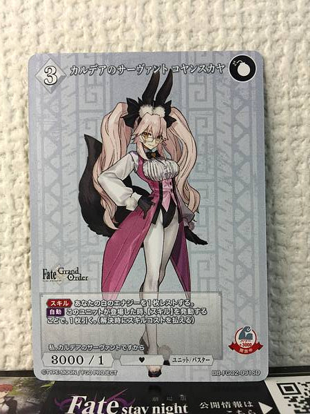 Koyanskaya BB-FGO2-091SD Build Divide Card FGO Fate Grand Order
