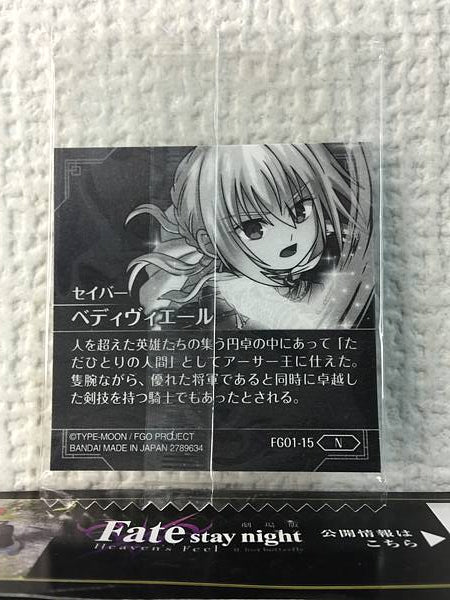 Bedivere Saber FGO1-15 N Fate Grand Order Niformation Seal