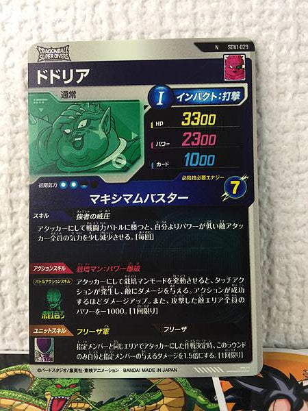 Dodoria  SDV1-029 Dragon Ball Super Divers Card