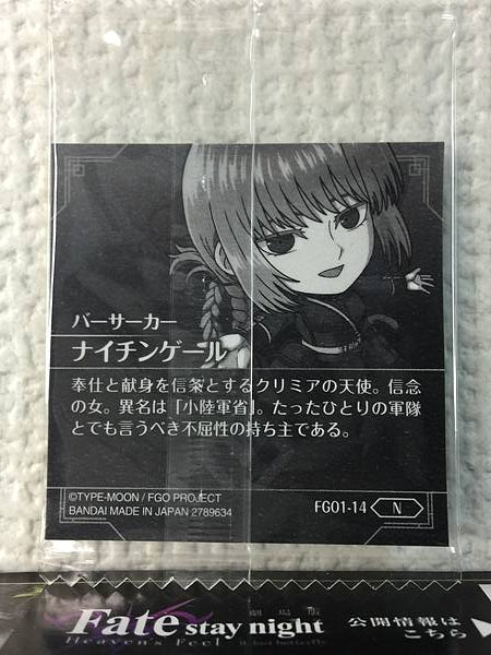 Nightingale Berserker FGO1-14 Fate Grand Order Niformation Seal