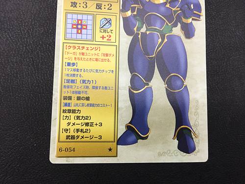 Draug 6-054 Fire Emblem TCG Tarjeta NTT Publishing Misterio de FE