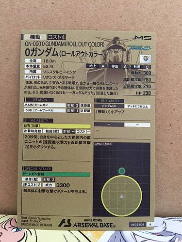 GN-000 0 GUNDAM (ROLLOUT COLOR) AR02-003 Gundam Arsenal Base Card