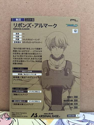 RIBBONS ALMARK AR02-006 Gundam Arsenal Base Card