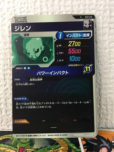 Jiren SDV1-042 Dragon Ball Super Divers Card