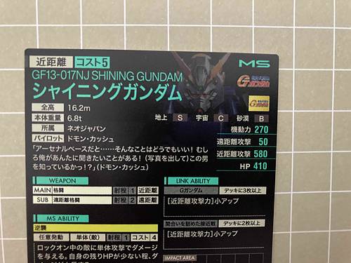 SHINING GUNDAM AB04-035 parallel Gundam Arsenal Base Card