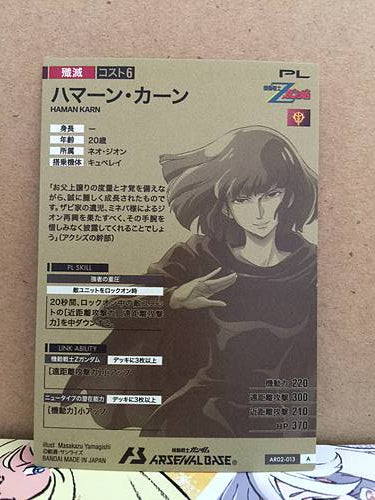 HAMAN KARN AR02-013 Gundam Arsenal Base Card