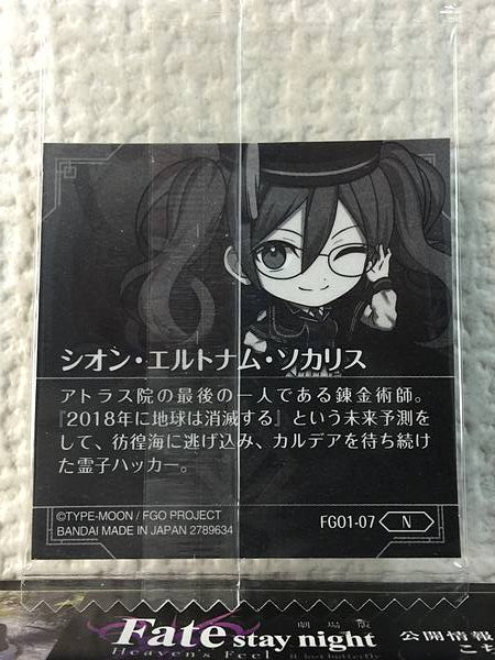 Sion Eltnam Sokaris FGO1-07 N Fate Grand Order Niformation Seal