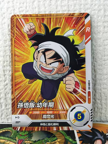 Tarjeta Son Gohan SDV1-051 Dragon Ball Super Divers
