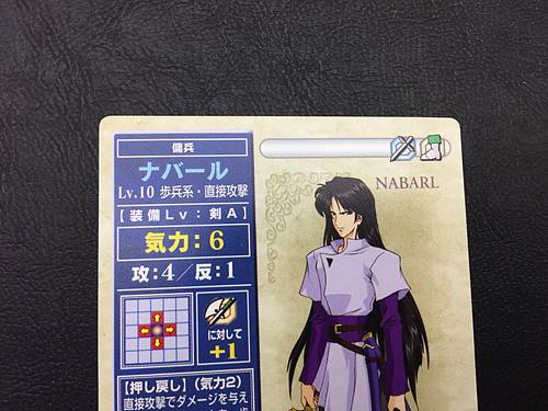 Navarre 5-012 Fire Emblem TCG Card NTT Publishing Mystery of FE