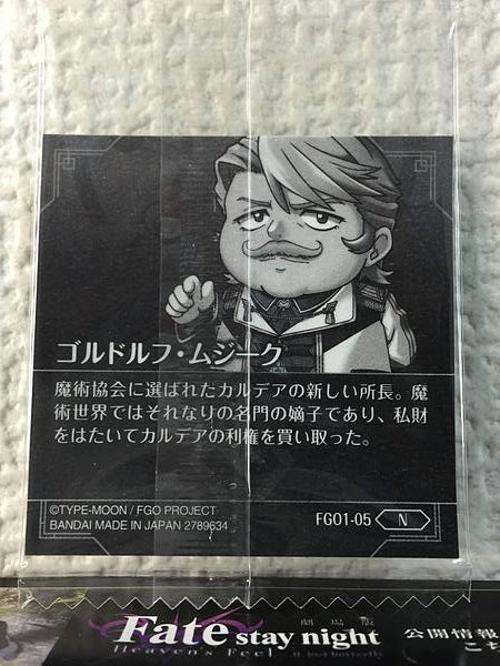 Goredolf Musik FGO1-05 N Fate Grand Order Niformation Seal